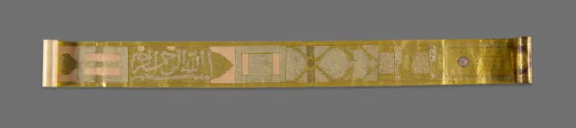 Scroll with Arabic text giving the story of the Shi'a Imams
