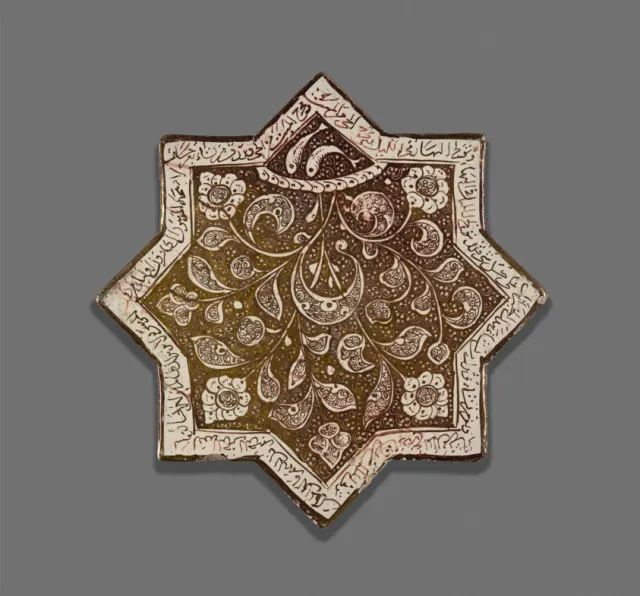 Eight Point Star Tile with Qur'anic Inscriptions