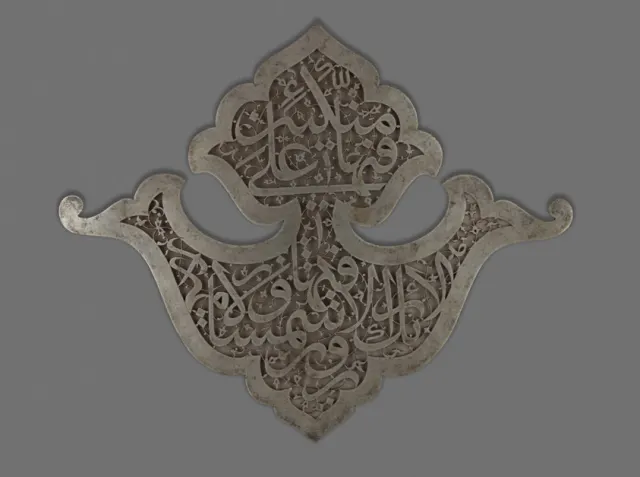 Plaque with Qur'anic Inscription