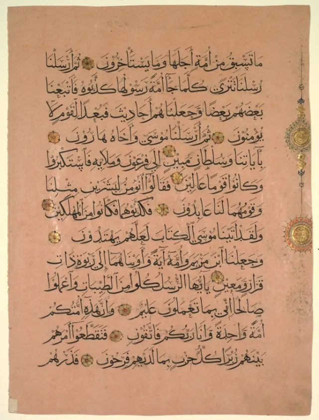 Leaf from a Qur'an (verso)