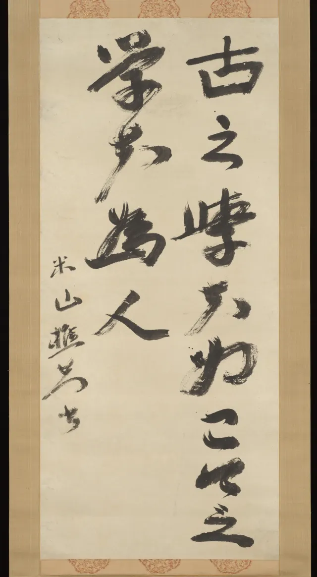 “The scholars of the past studied for their own improvement. Today’s scholars study to impress others” (From The Analects of Confucius)